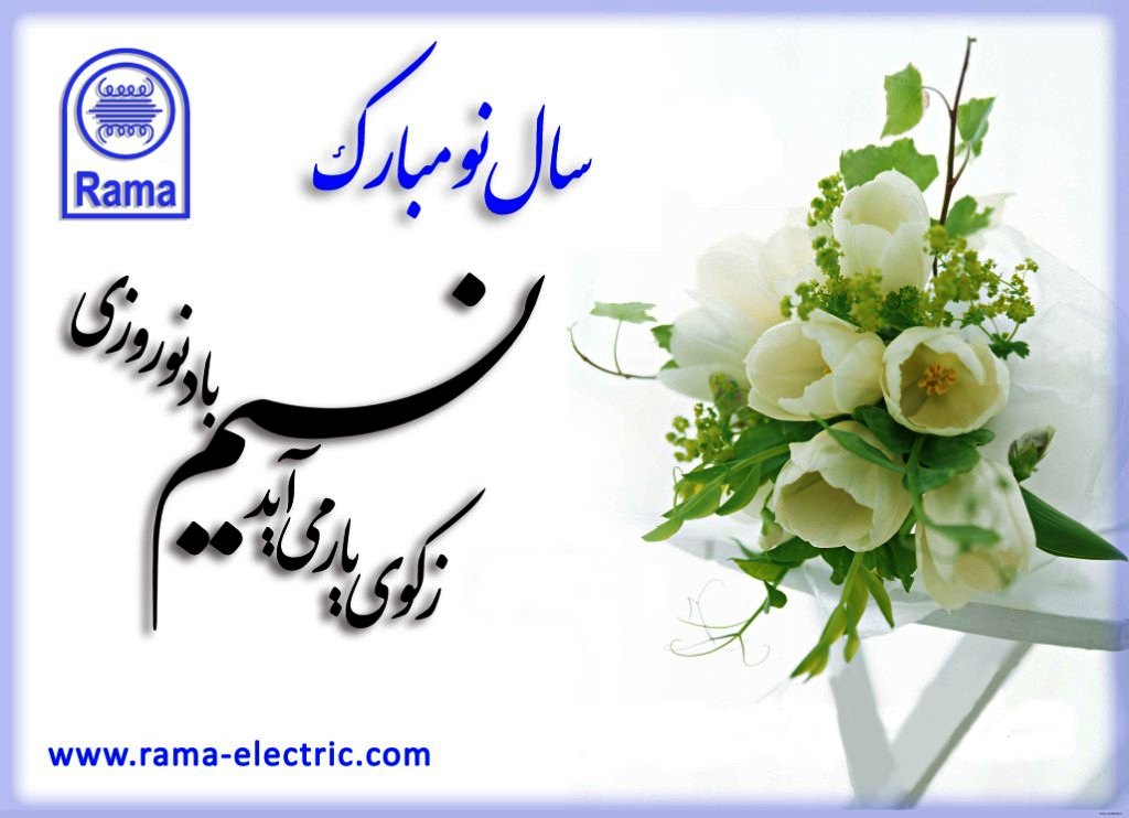 سال نو 1402
